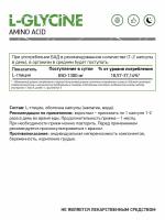 Natural Supp L-Glycine (Глицин) - 60 кап.