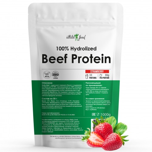 Atletic Food Hydrolized Beef Protein ( Гидролизат говяжьего белка) - 1,0 кг.