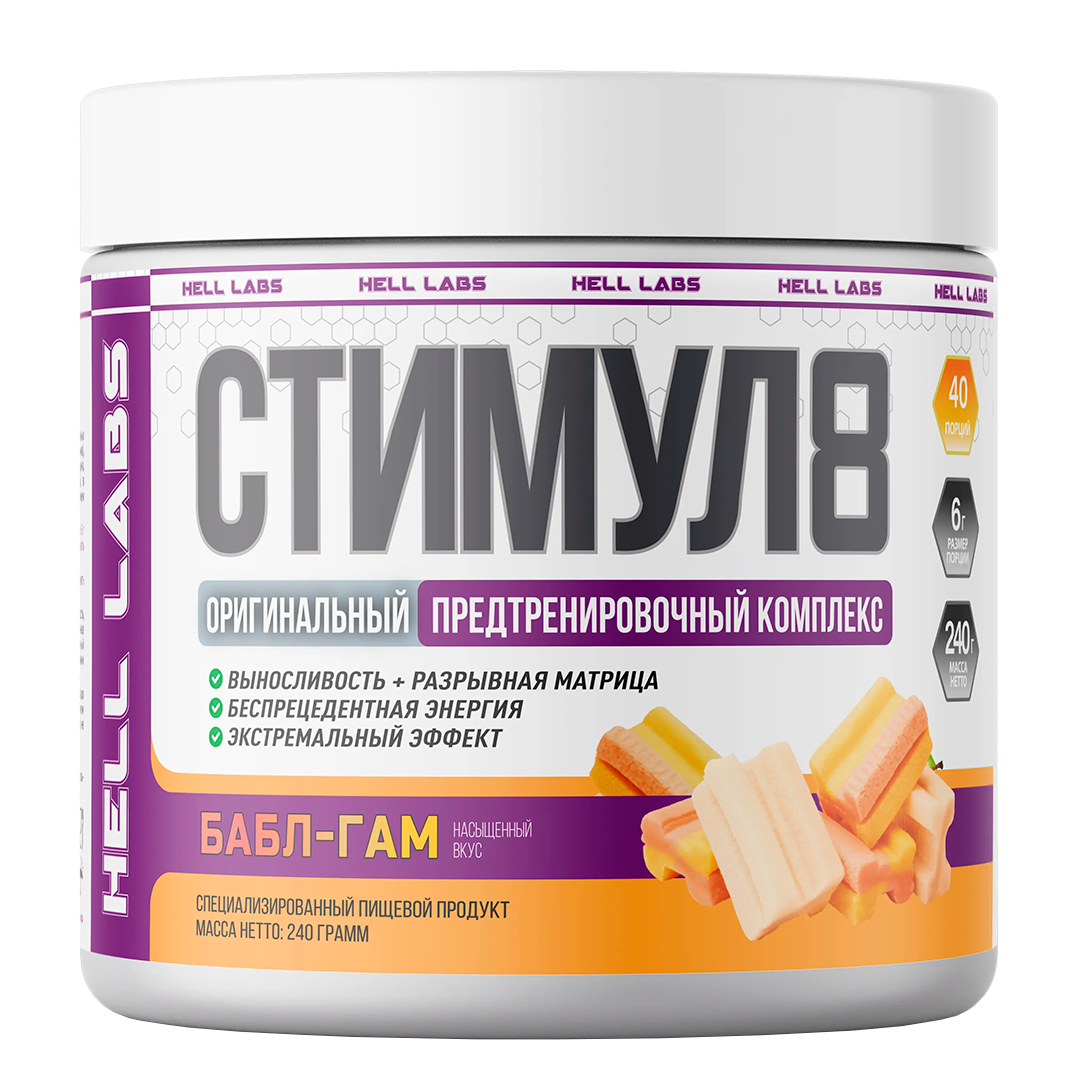 Hell Labs Стимул8  - 240 гр. (Яблоко)