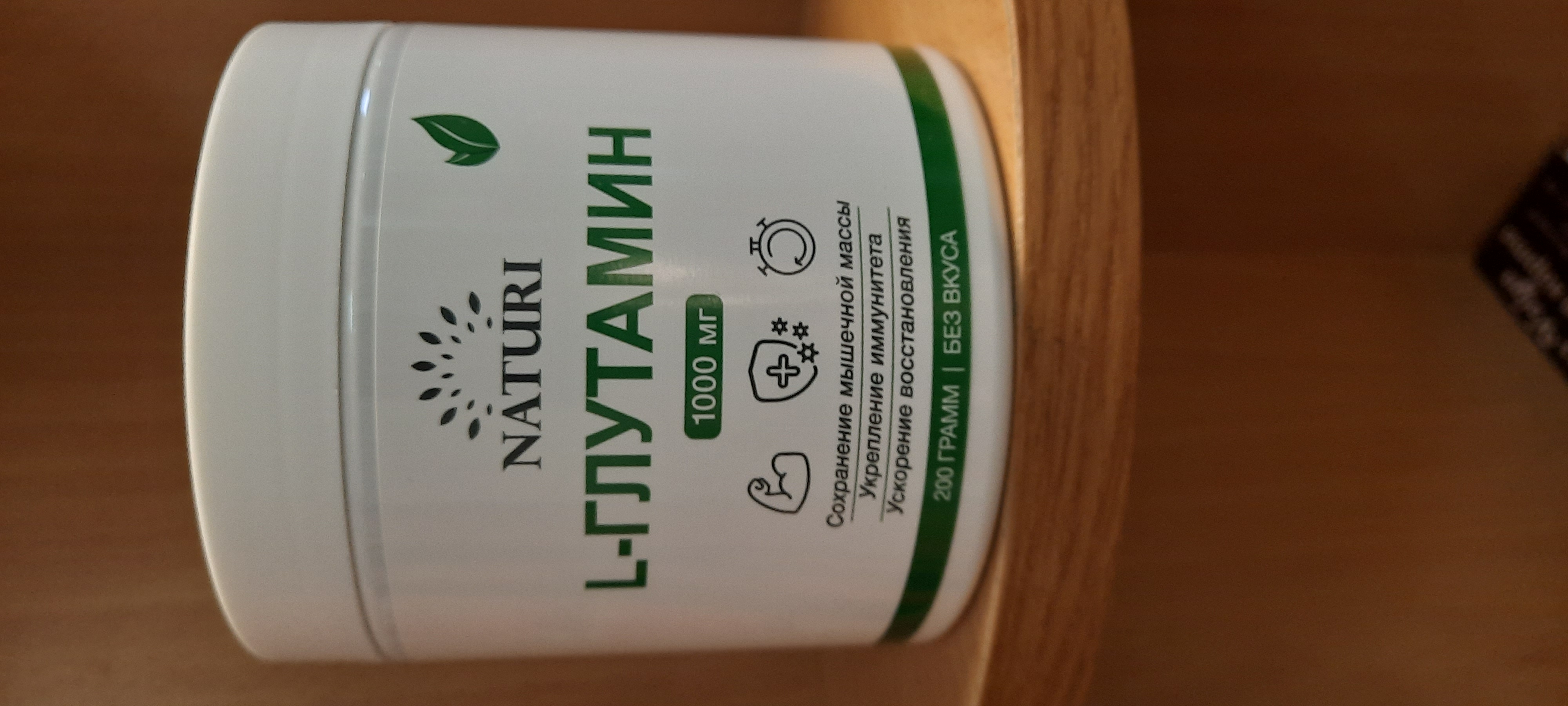 Naturi глютамин - 200 гр.