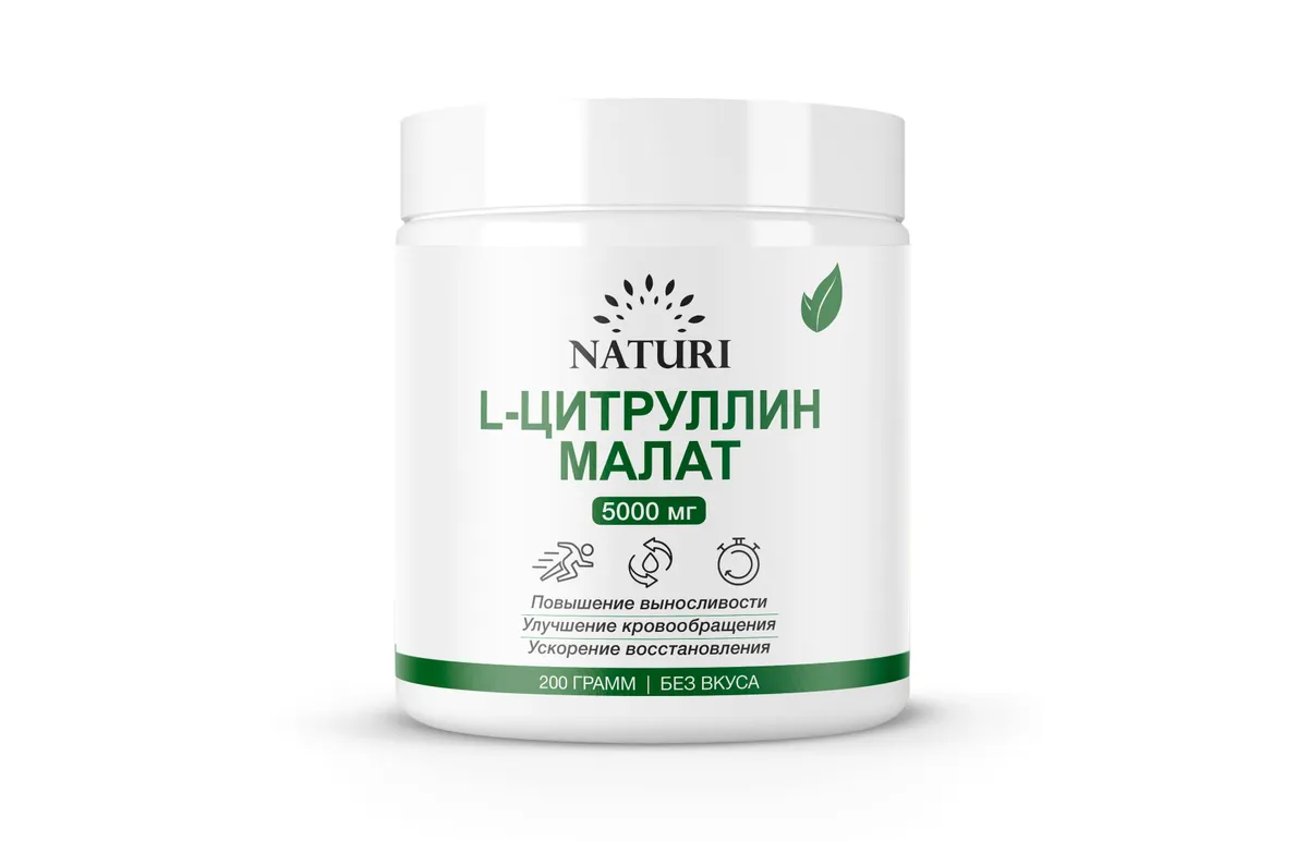 NATURI L-Citrulline malat (Цитруллин) - 200 г.
