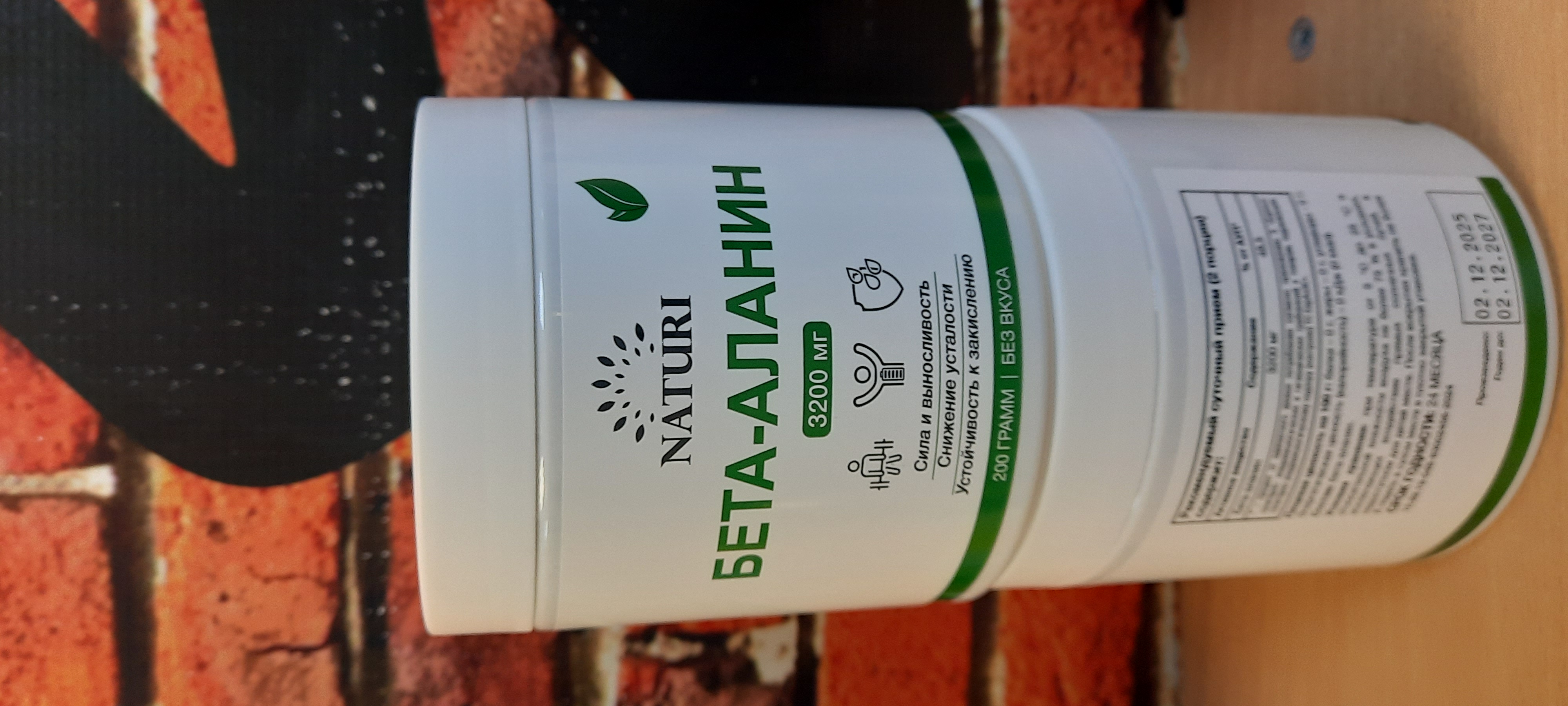 NATURI Бета Аланин - 500 г.