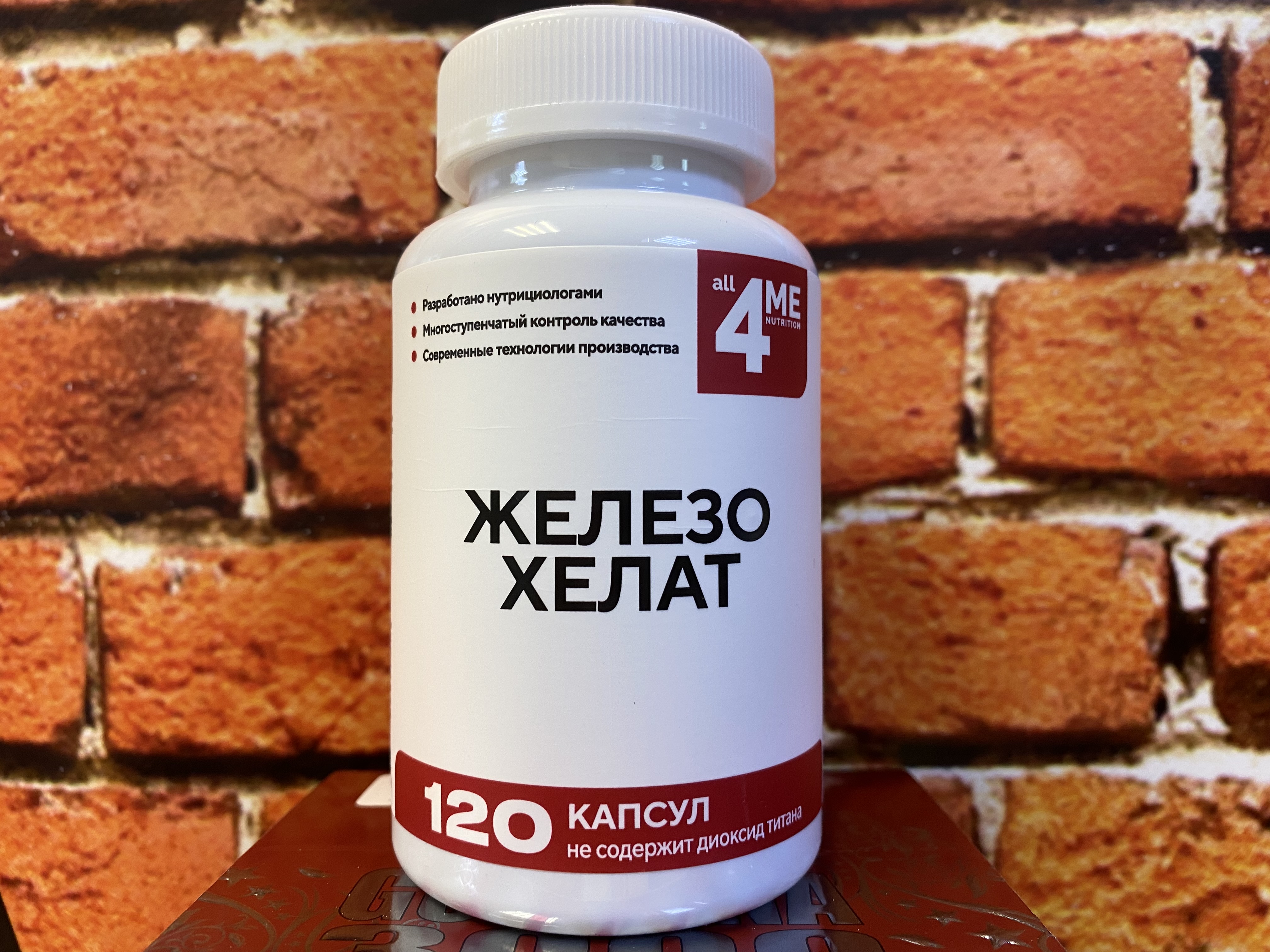 4Me Железо хелат - 120 кап.
