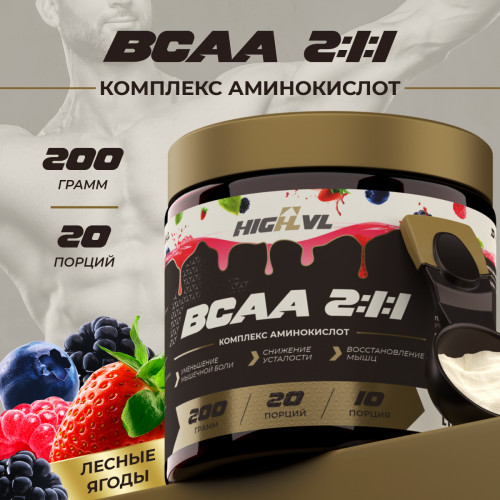 High LVL ВСАА -  200 гр