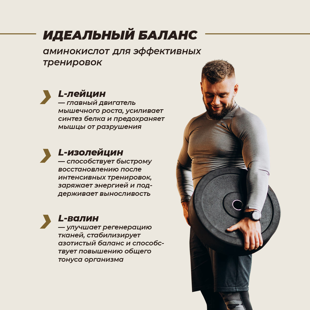 High LVL ВСАА -  200 гр