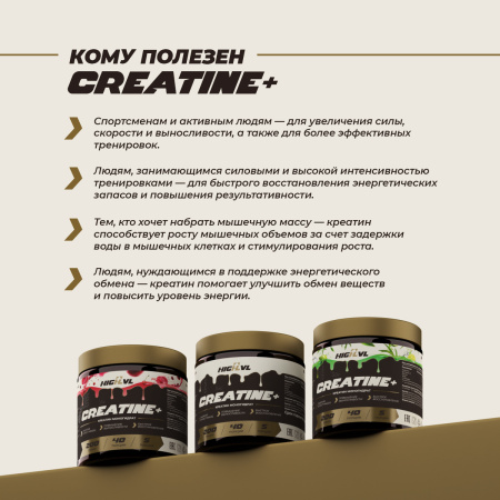 High LVL Creatine -300 гр