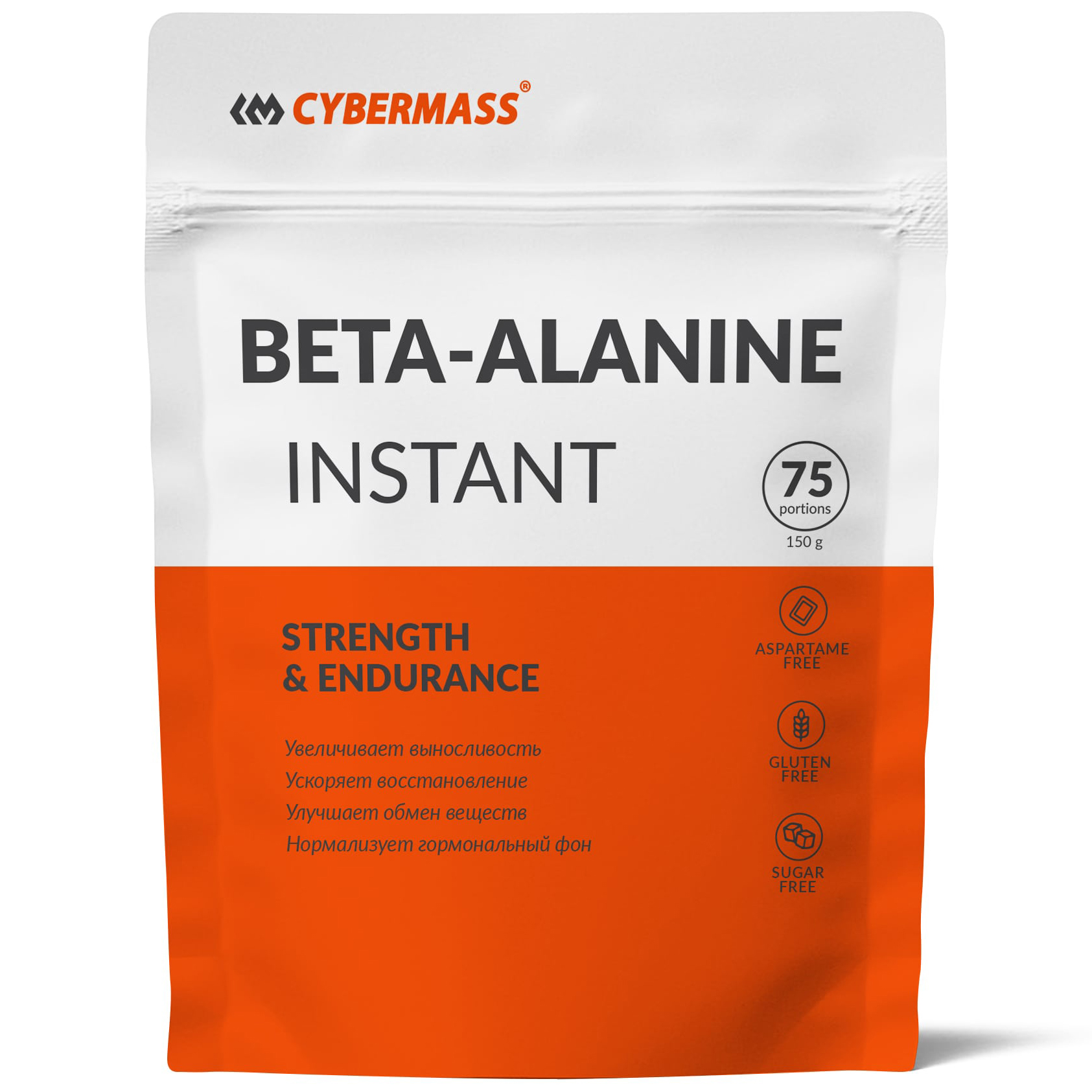 CyberMass B-Alanine - 150 гр.