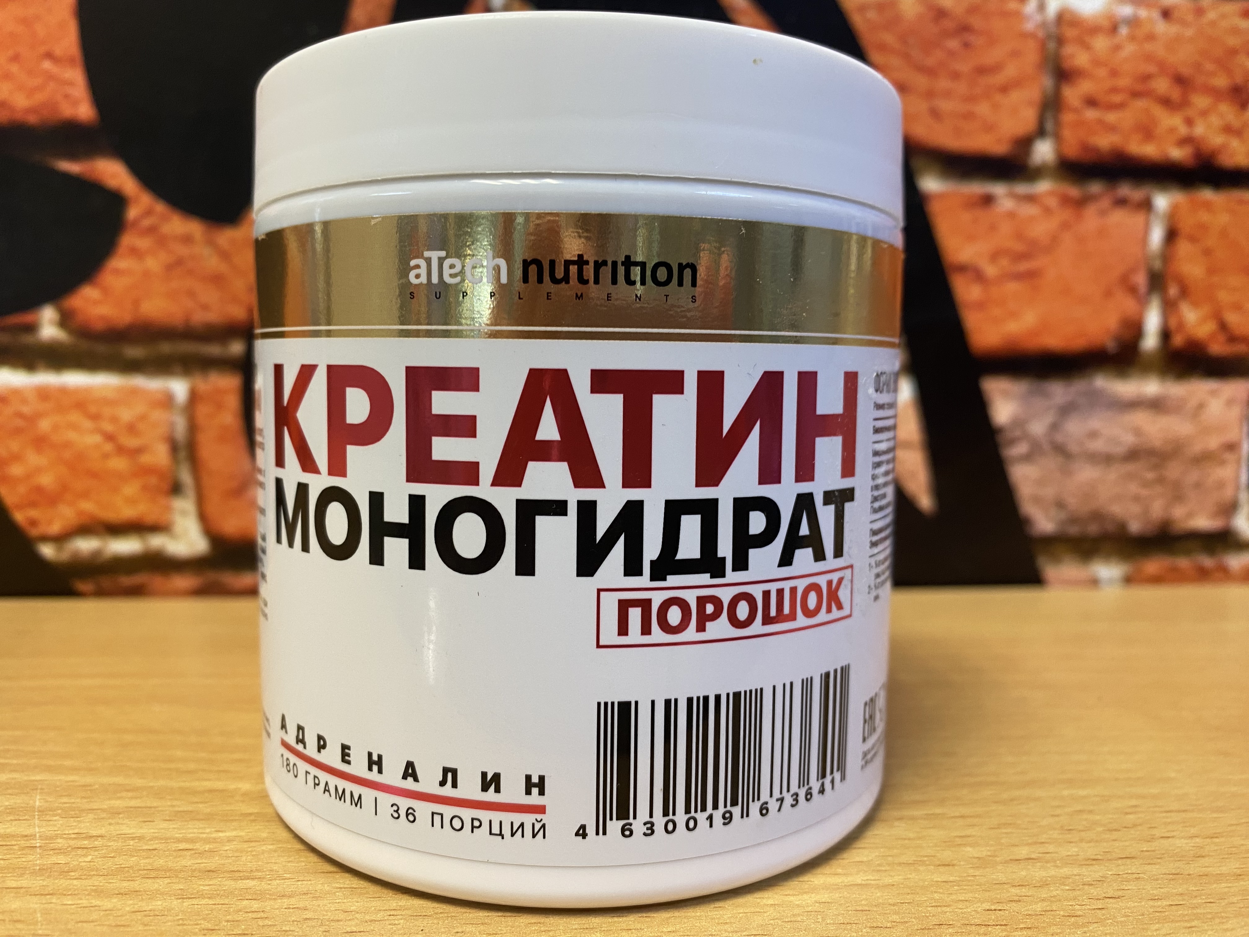 aTech Nutrition Креатин - 180 гр.