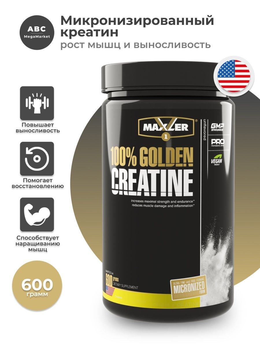 Maxler Creatine (Креатин) - 300 гр.